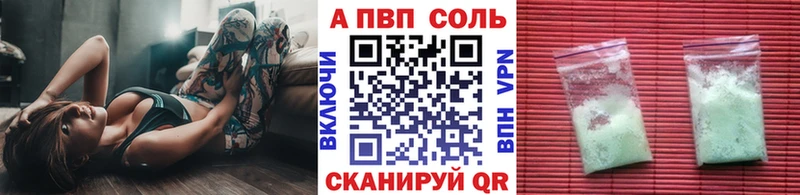 Альфа ПВП крисы CK  дарнет шоп  Долинск 