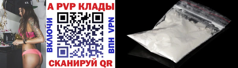 APVP VHQ Долинск
