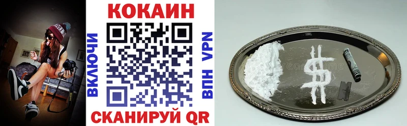 shop телеграм  Долинск  COCAIN VHQ 
