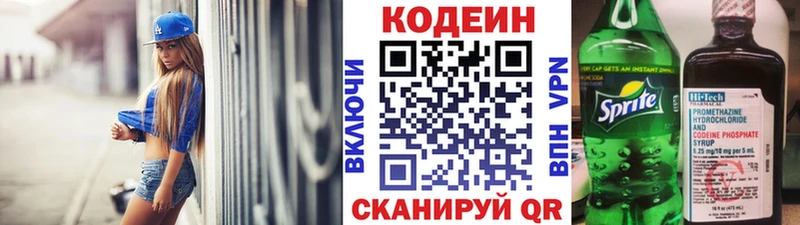 где можно купить наркотик  Долинск  Кодеин Purple Drank 