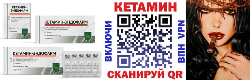 наркошоп Долинск КЕТАМИН VHQ